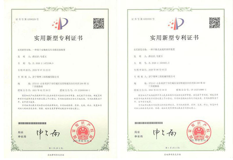 專(zhuān)利證書(shū)02