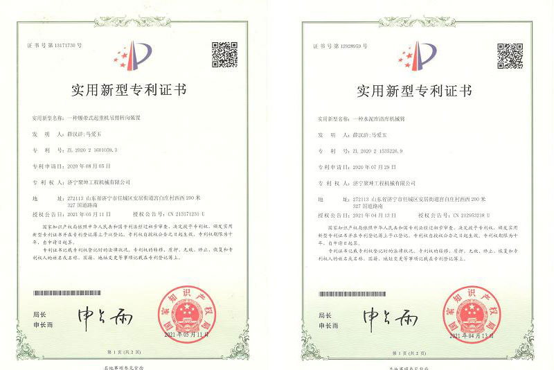 專(zhuān)利證書(shū)03