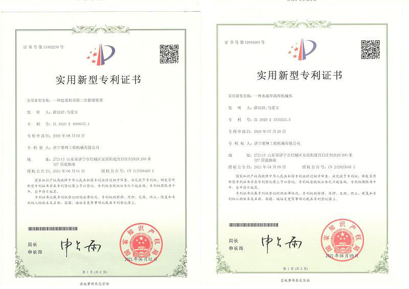 專(zhuān)利證書(shū)04