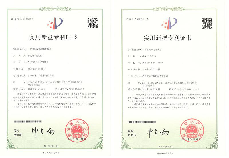 專(zhuān)利證書(shū)05